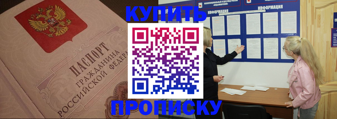 регистрация для дет. сада в Курской области