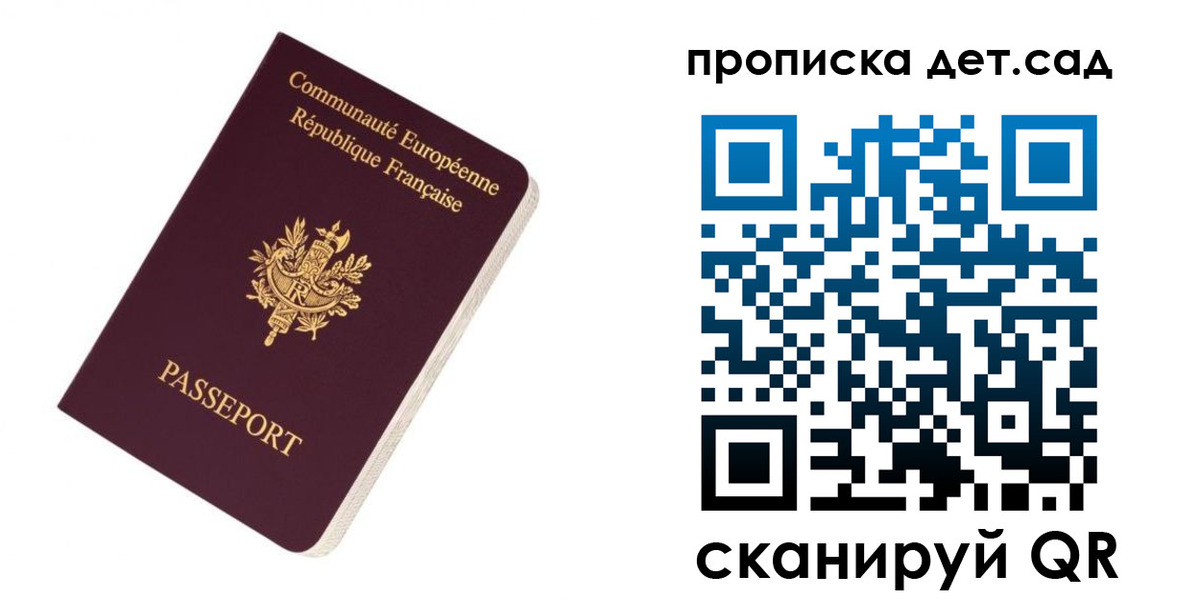 прописка паспорт в Курской области