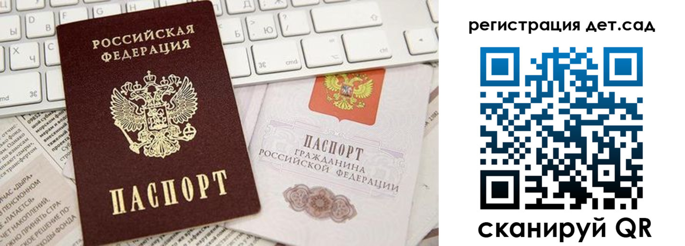 купить прописку в Курской области