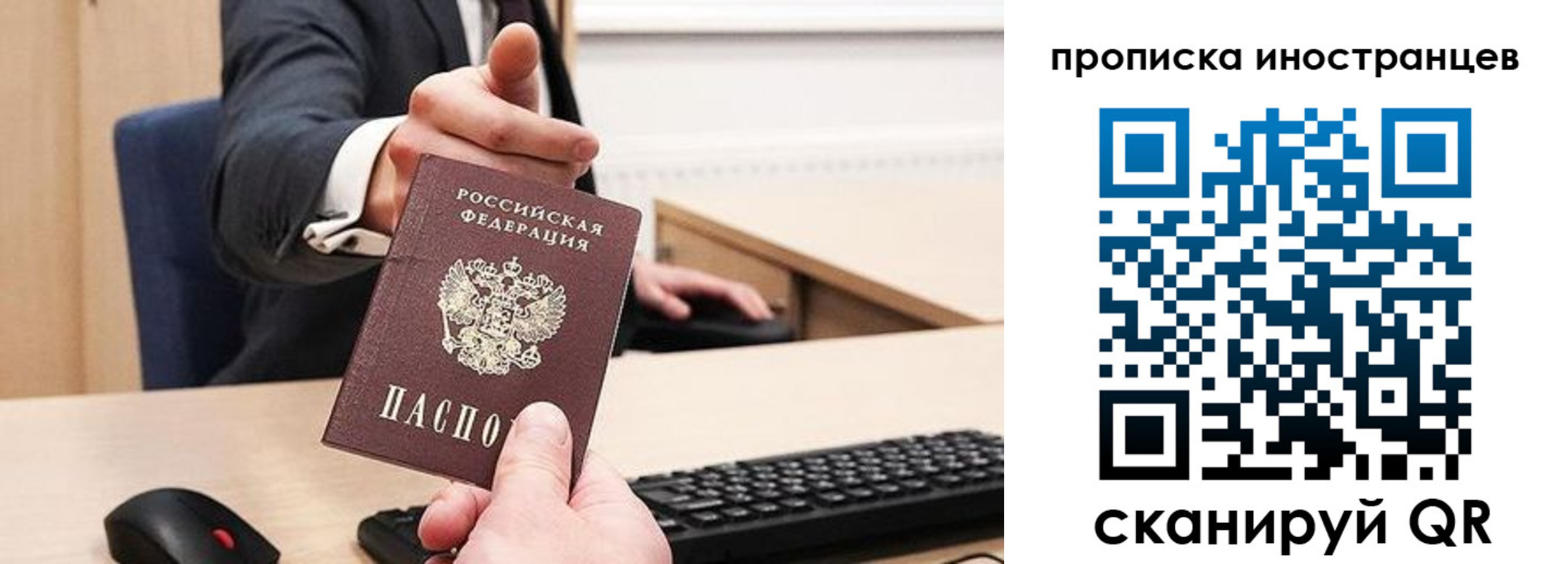 прописка в Курской области