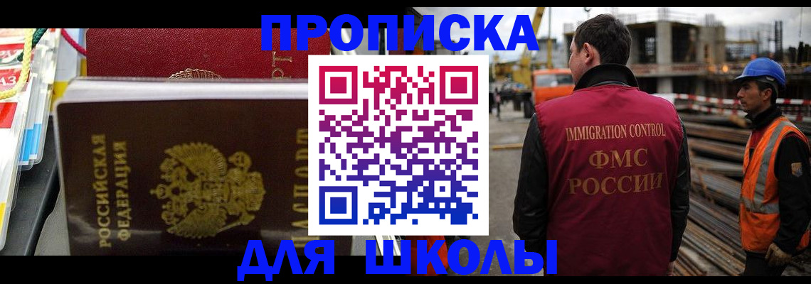 временная регистрация гарантия в Курской области