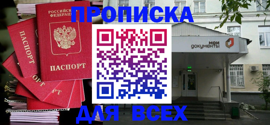 временная регистрация поиск в Курской области